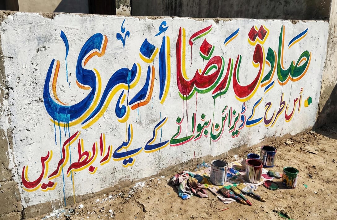 Urdu Calligraphy Wall Art Design – Hand-Painted Prompt & Full Breakdown