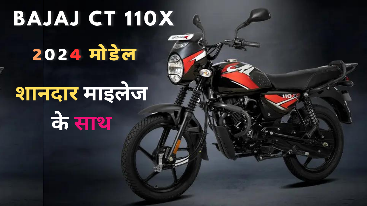 Bajaj CT 110X, ct110x mileage, ct110 mileage, ct 110x mileage per liter, ct 110 x, bajaj ct110x mileage, bajaj ct110 bs6 mileage, bajaj ct 110x price, bajaj ct 110x on road price, bajaj ct 110x mileage per liter, bajaj ct 110x mileage, bajaj ct 110 x mileage per liter, bajaj ct 110 new model mileage, bajaj ct 110 mileage price, bajaj ct 110 mileage,