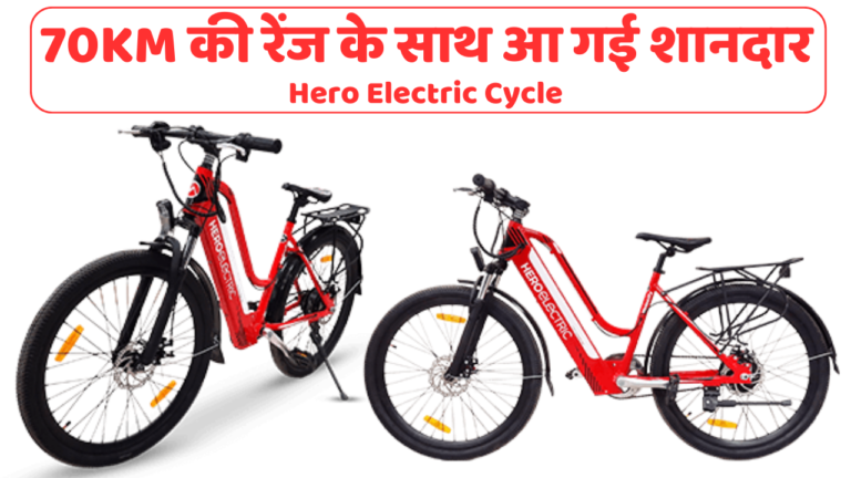 hero electric cycle, Hero electric cycle price, Hero Electric cycle price in india electric cycle, hero electric cycle under 20000 Hero cycle, Electric cycle hero, Hero Electric Cycle price under 20000, Hero electric cycle Under 30000,